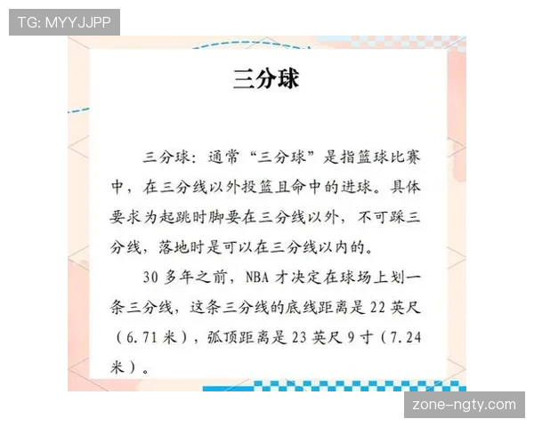 篮球规则中投篮动作判定的具体执行标准解析