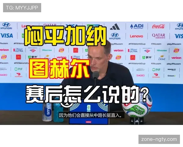 图赫尔轮换受质疑，英格兰0-0加纳后争冠前景分析