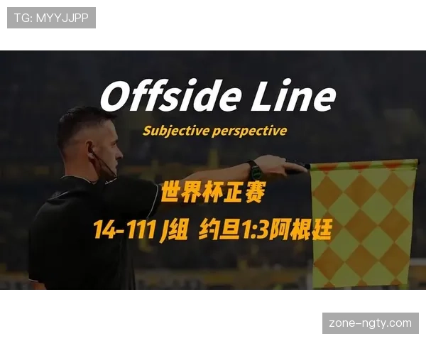 世界杯J组约旦战绩:0分垫底无缘32强 世界杯J组约旦战绩:0分垫底无缘32强